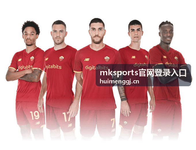 mksports足球激情社